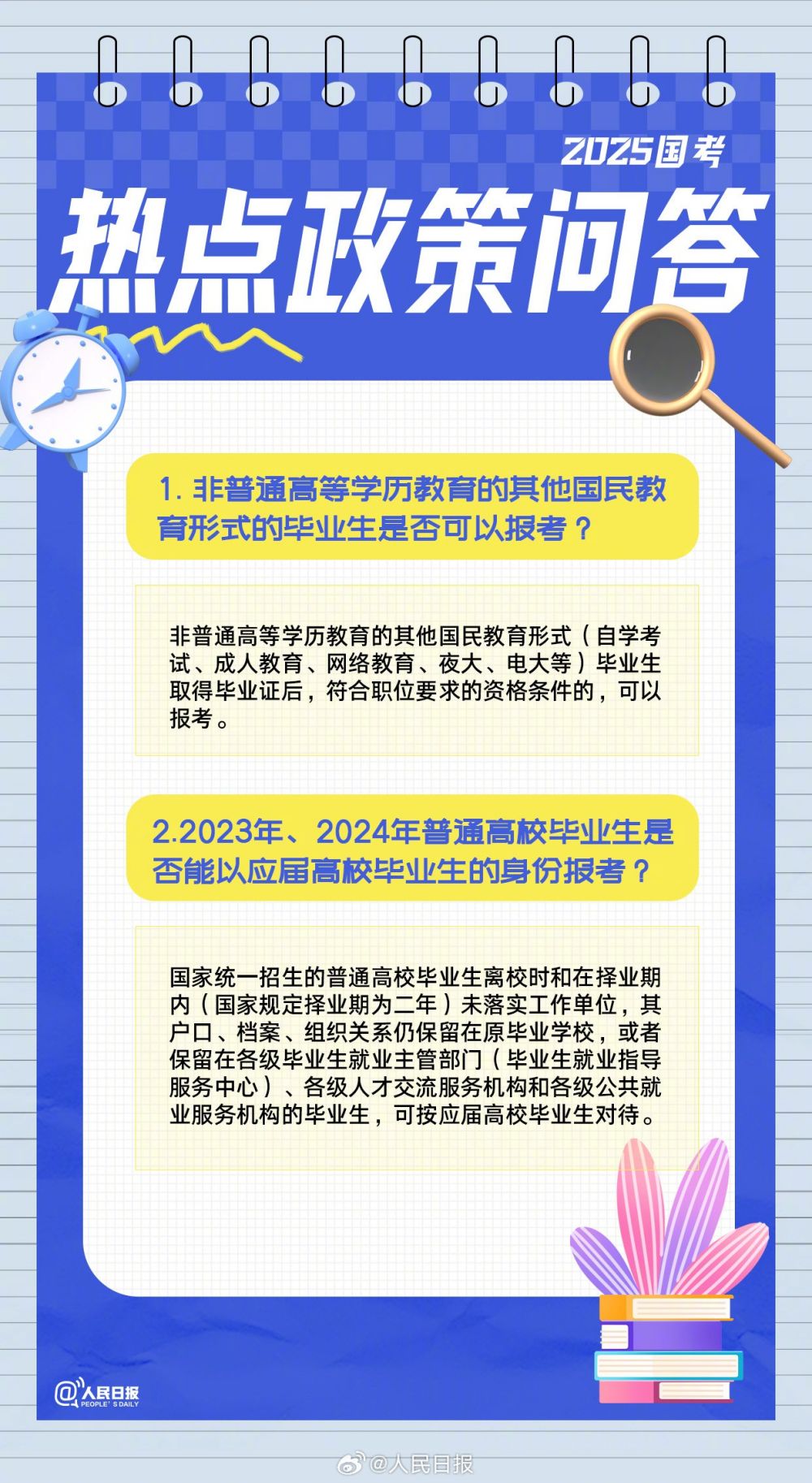 2025國考全流程報考指南3.jpg